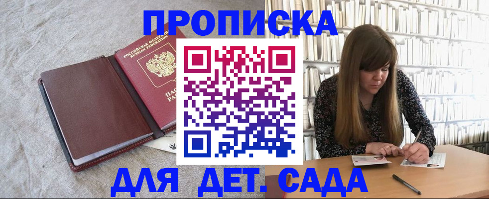 временная регистрация собственник в Волжске