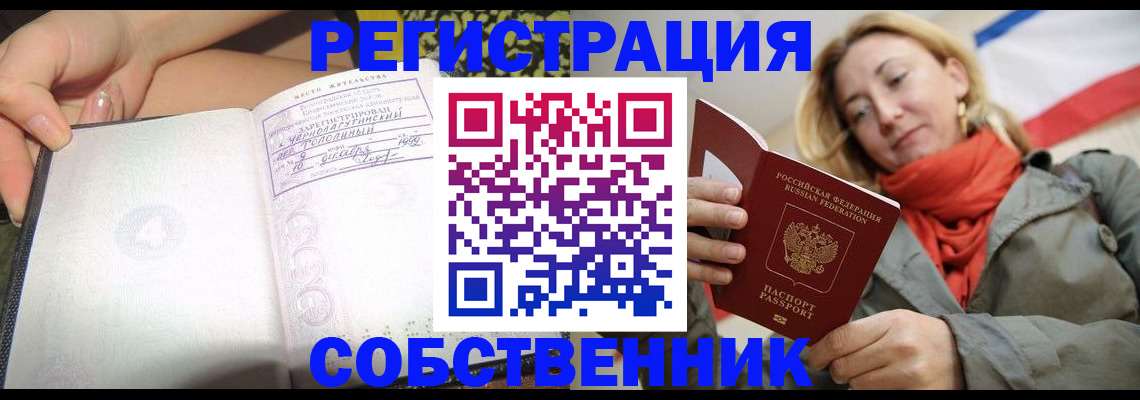 прописка иностранных граждан в Волжске