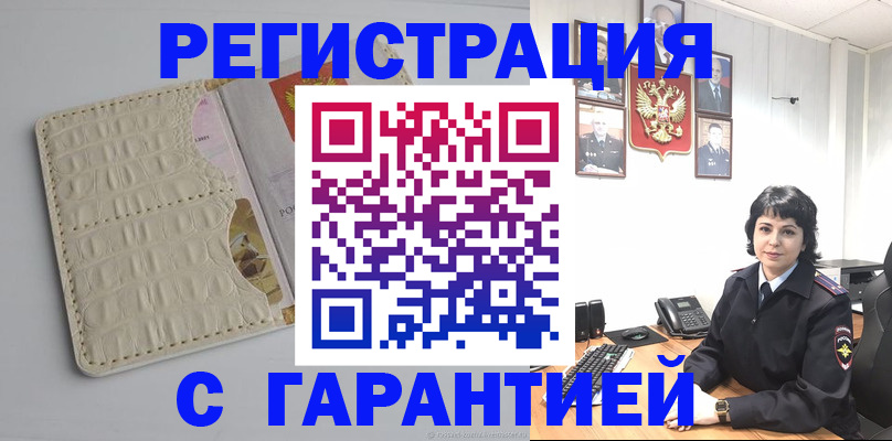 пропишу в квартире в Волжске