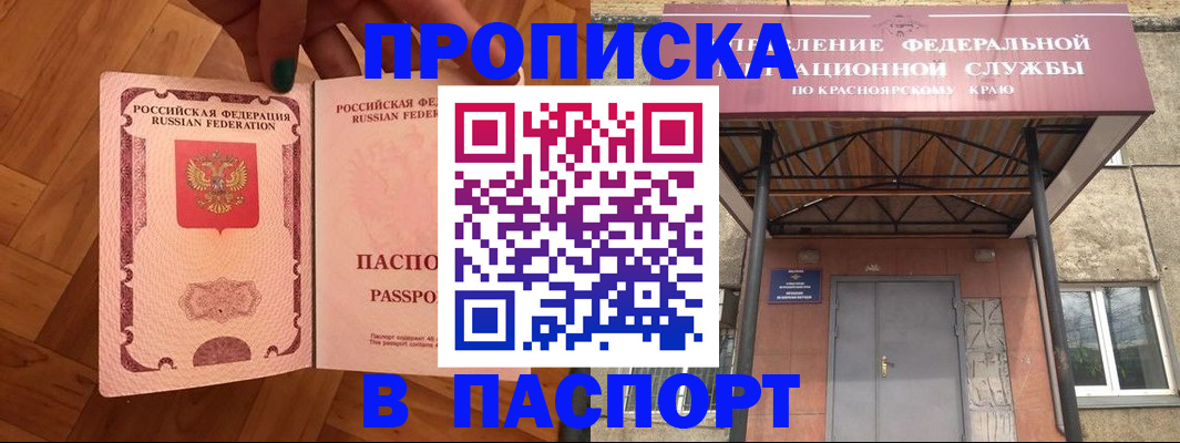 временная регистрация адрес в Волжске